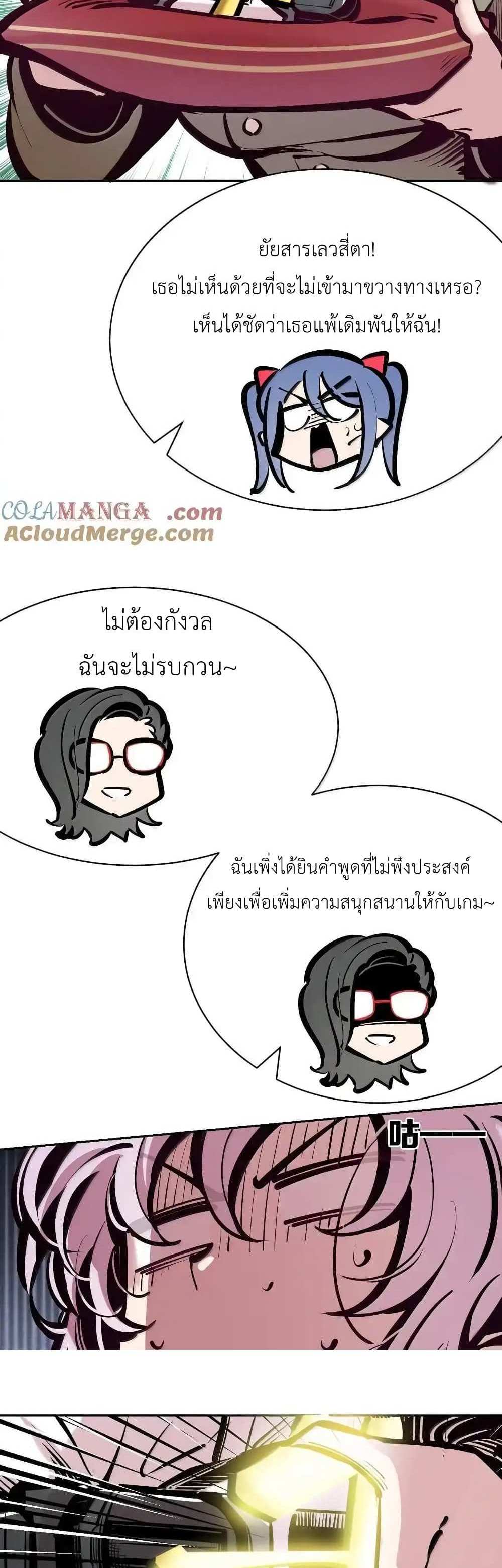 Demon X Angel, Can’t Get Along! แปลไทย