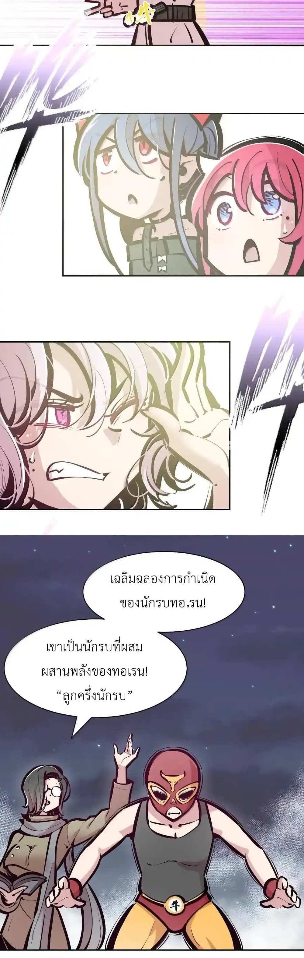 Demon X Angel, Can’t Get Along! แปลไทย