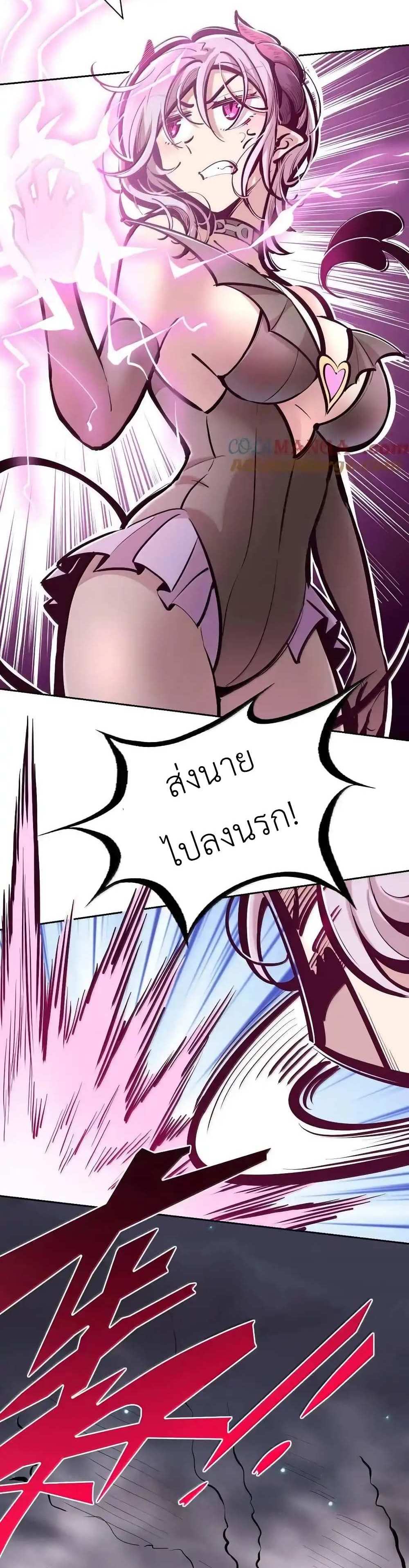 Demon X Angel, Can’t Get Along! แปลไทย