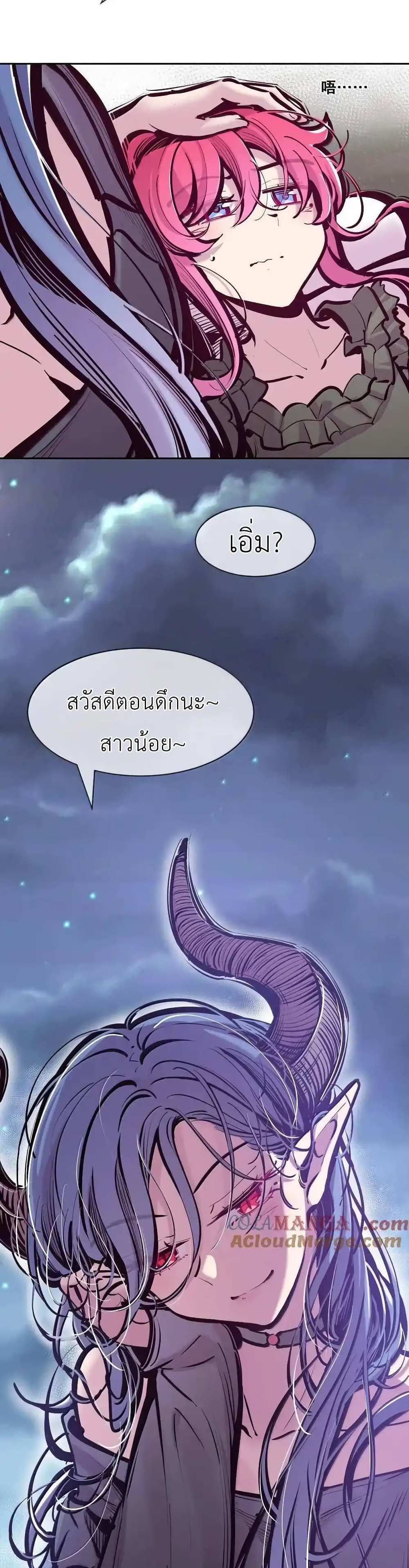 Demon X Angel, Can’t Get Along! แปลไทย