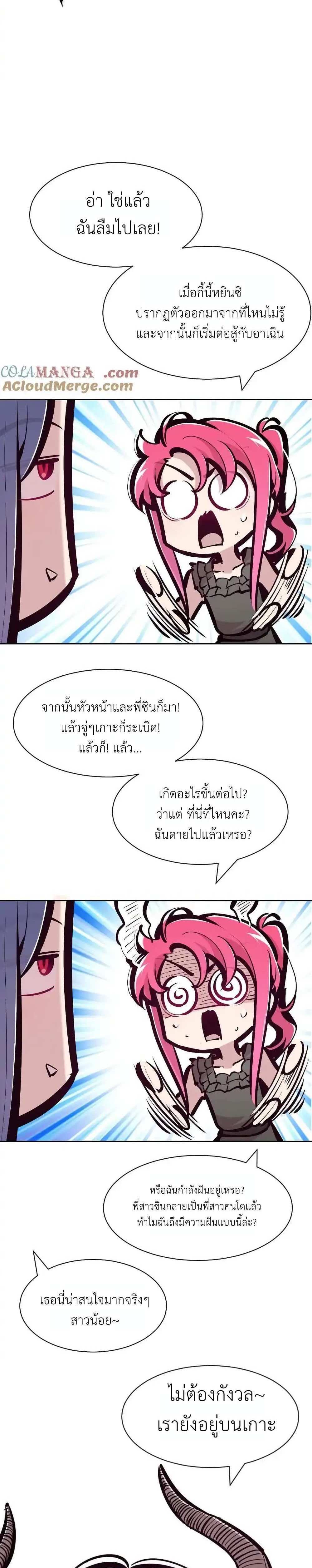 Demon X Angel, Can’t Get Along! แปลไทย