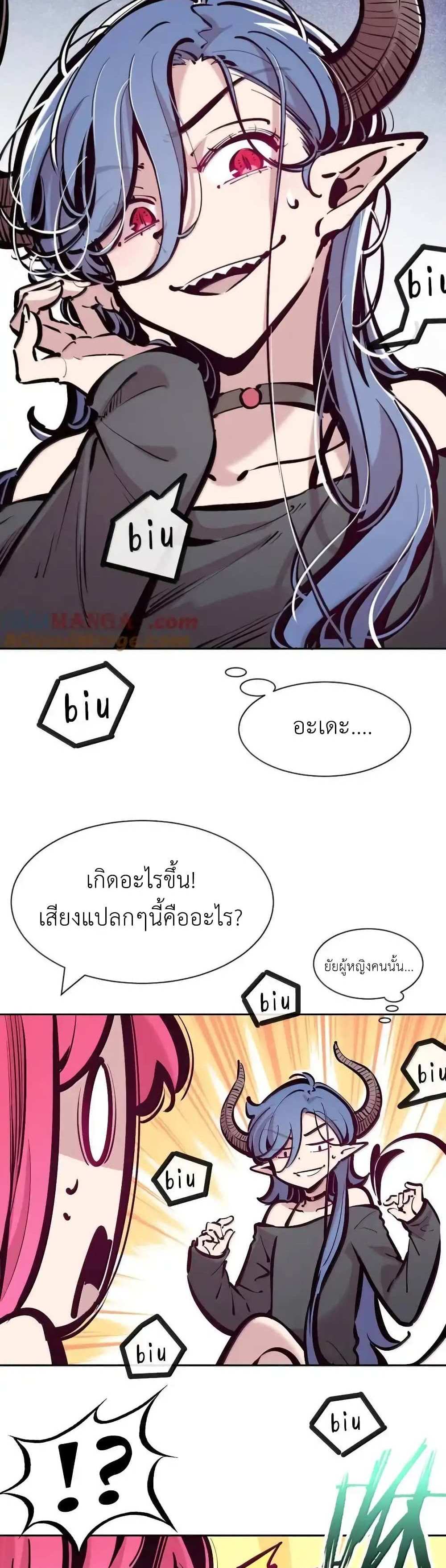 Demon X Angel, Can’t Get Along! แปลไทย