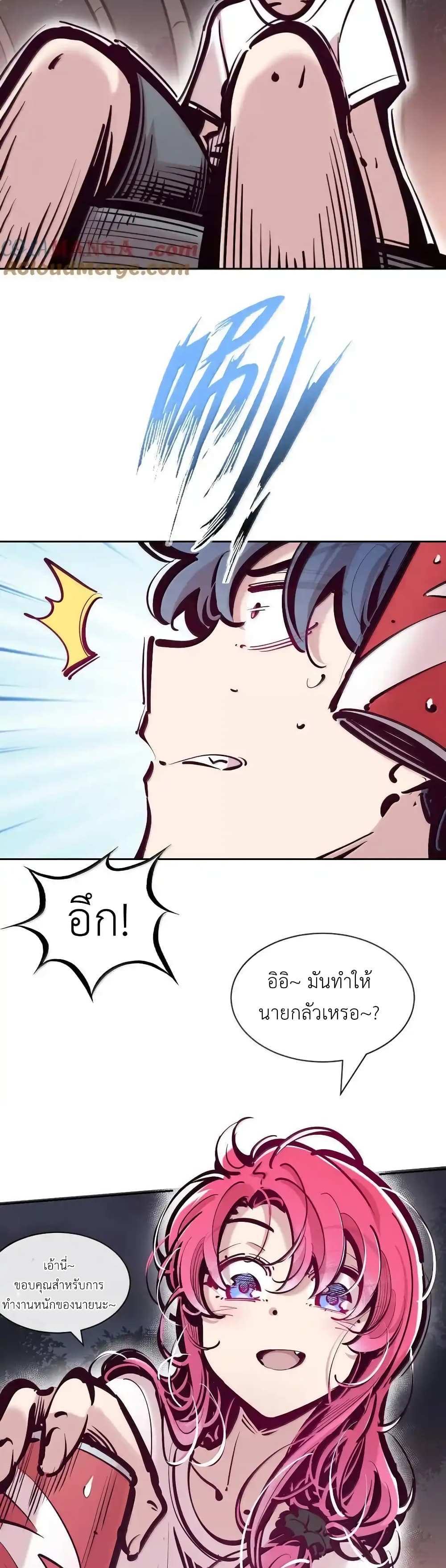 Demon X Angel, Can’t Get Along! แปลไทย