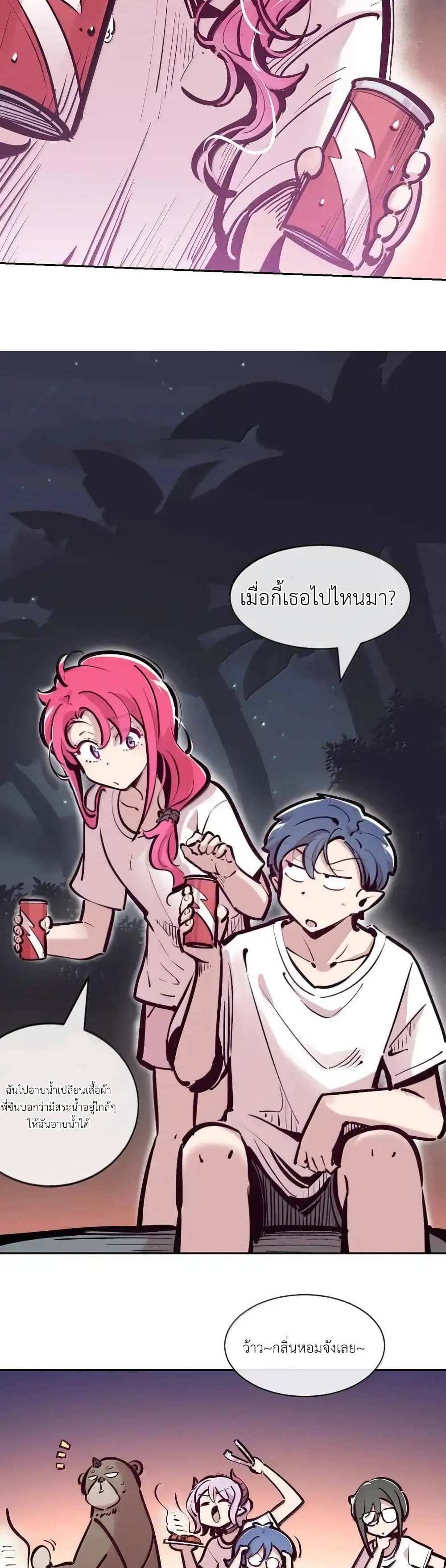 Demon X Angel, Can’t Get Along! แปลไทย