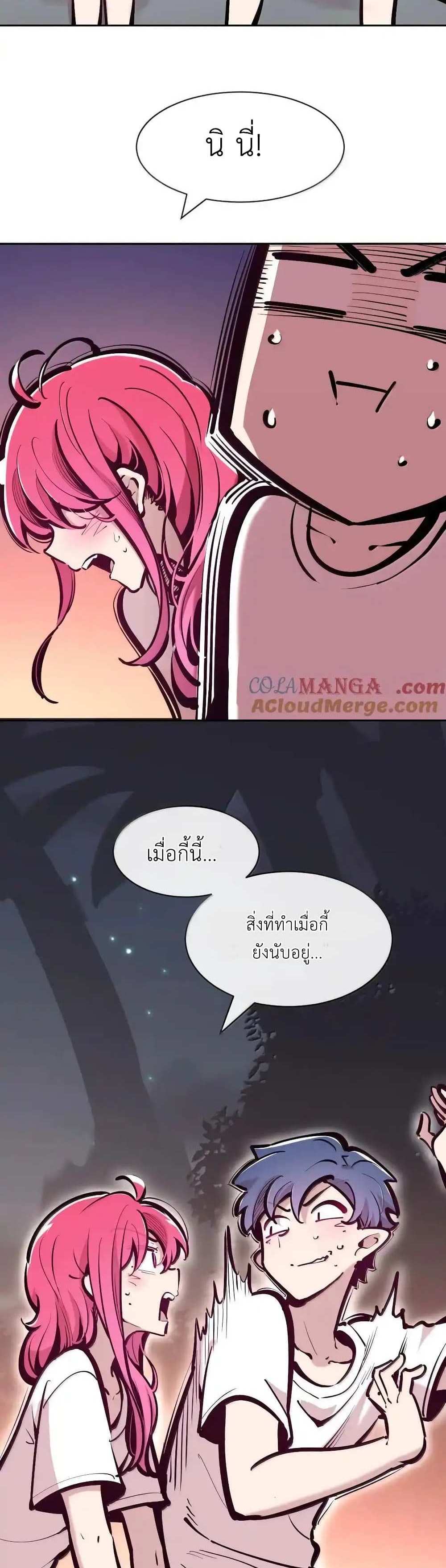 Demon X Angel, Can’t Get Along! แปลไทย