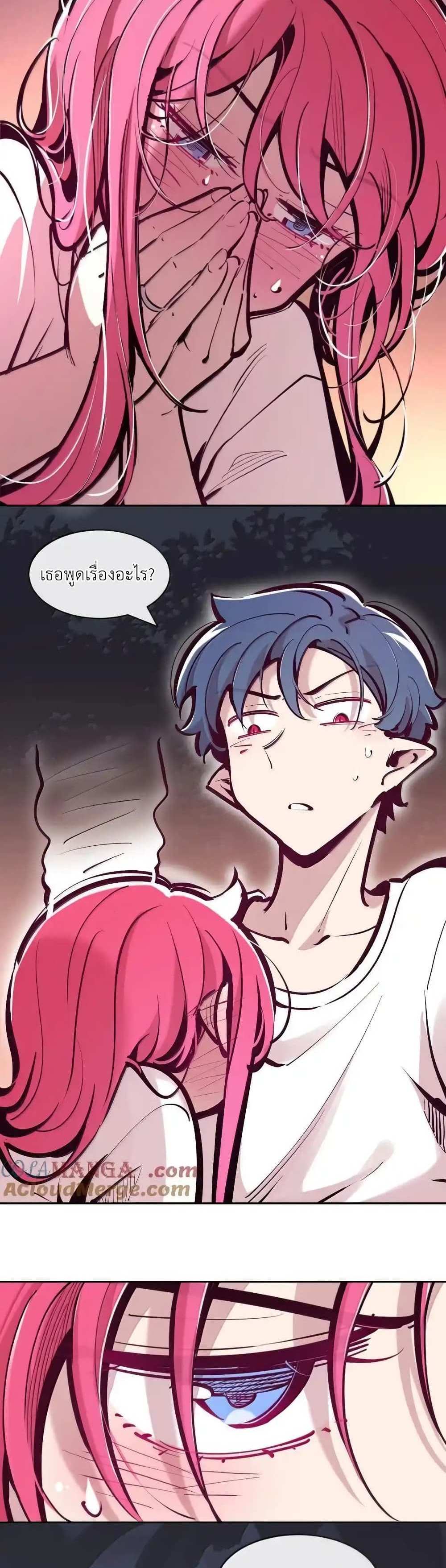 Demon X Angel, Can’t Get Along! แปลไทย