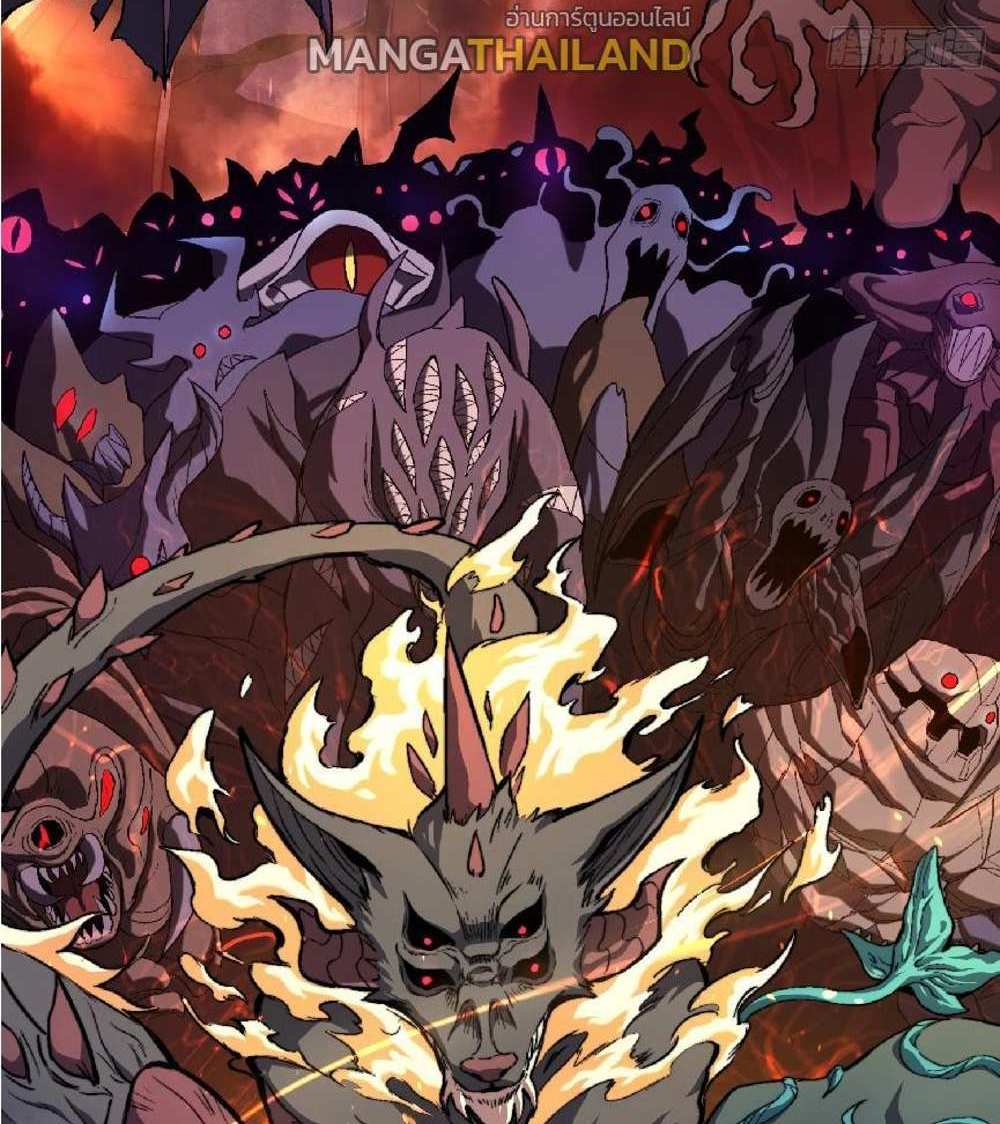 The People On Earth Are Too Ferocious แปลไทย