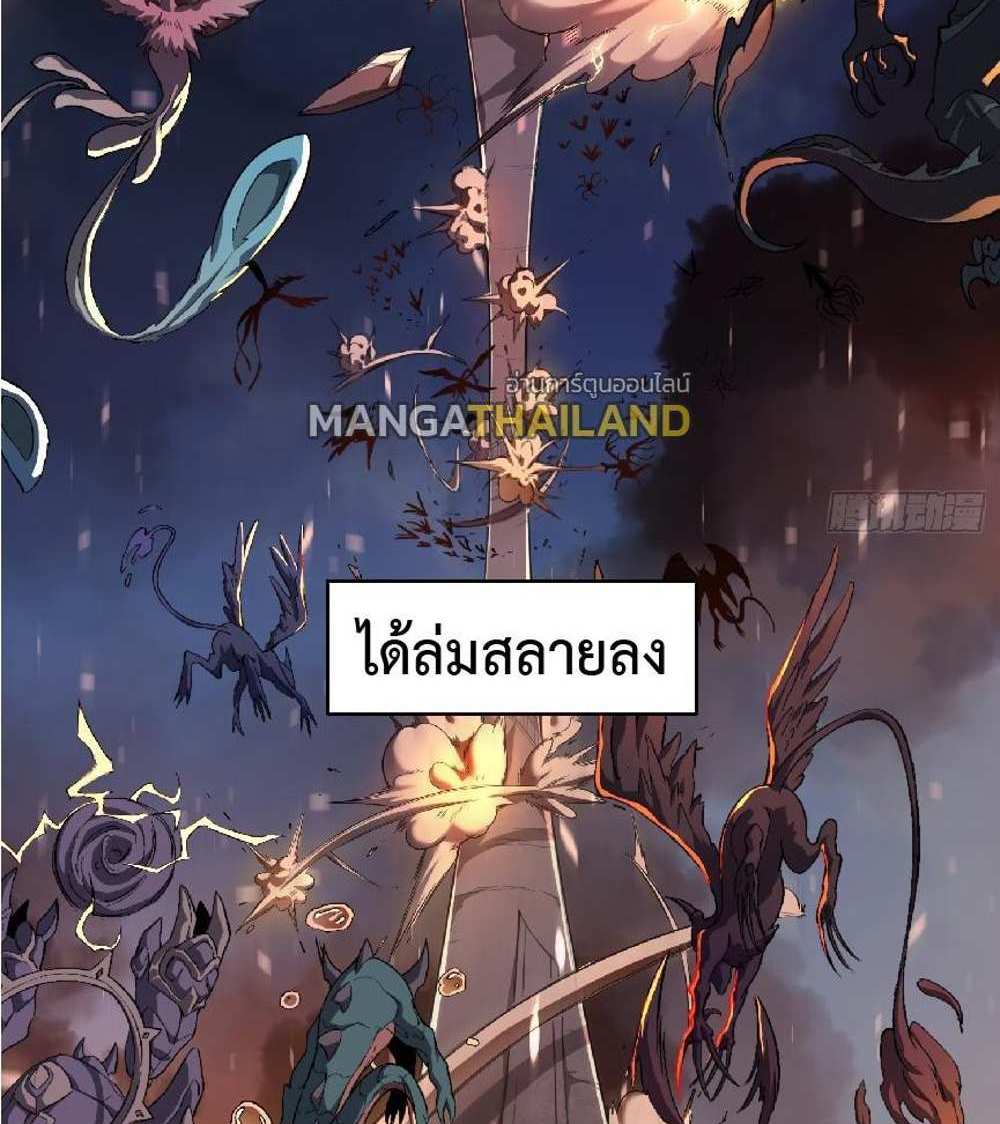 The People On Earth Are Too Ferocious แปลไทย