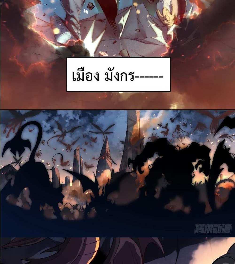 The People On Earth Are Too Ferocious แปลไทย