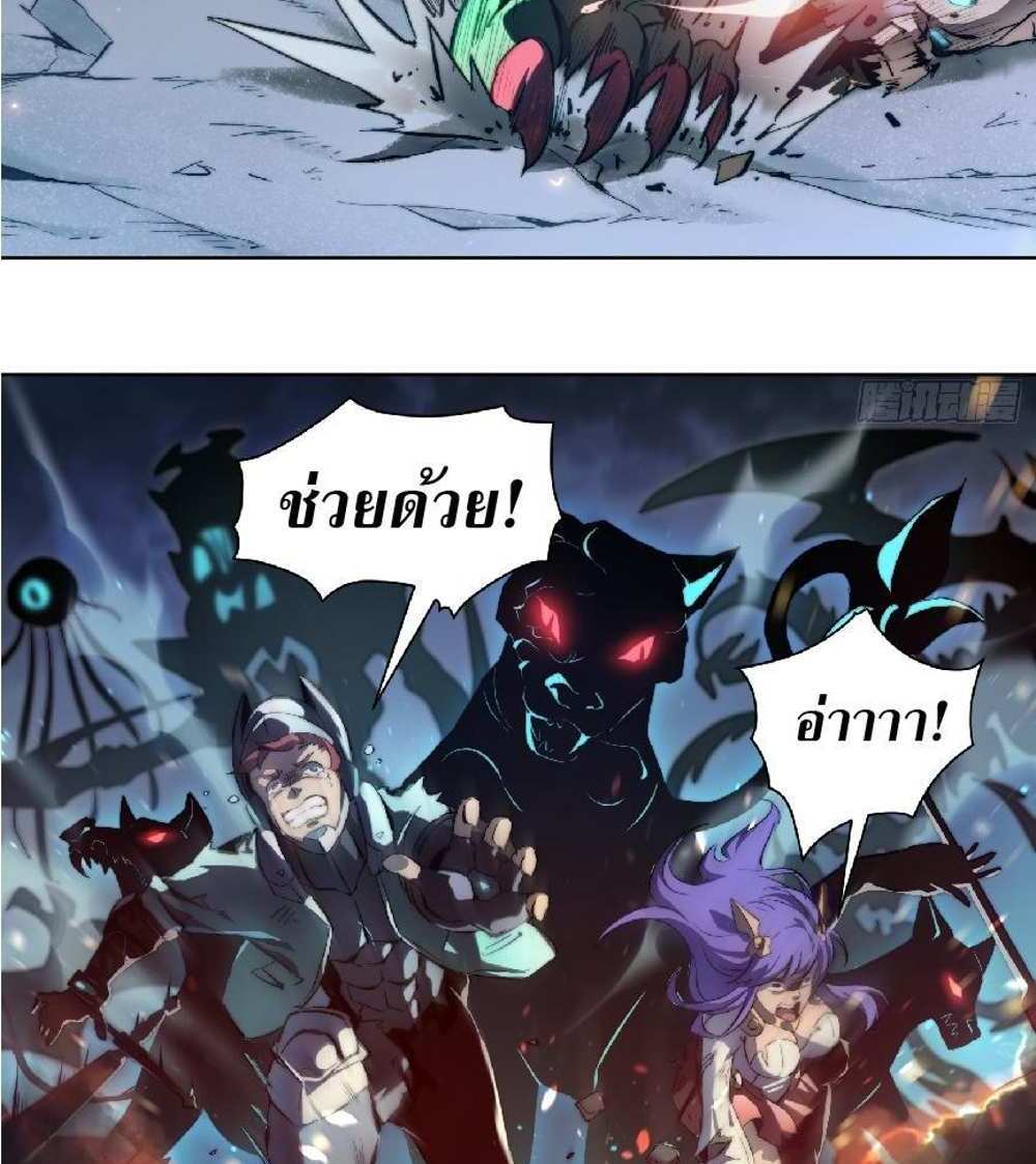 The People On Earth Are Too Ferocious แปลไทย