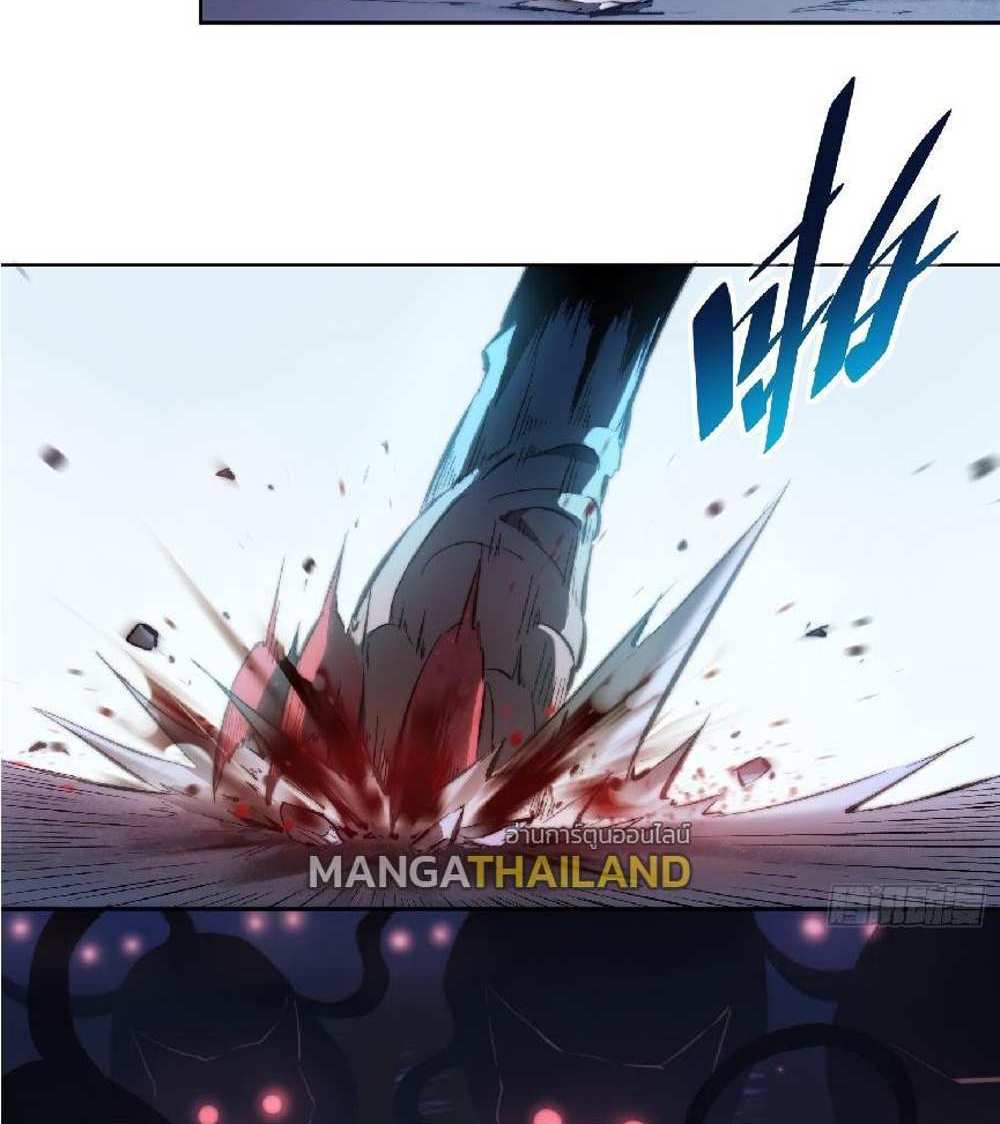 The People On Earth Are Too Ferocious แปลไทย