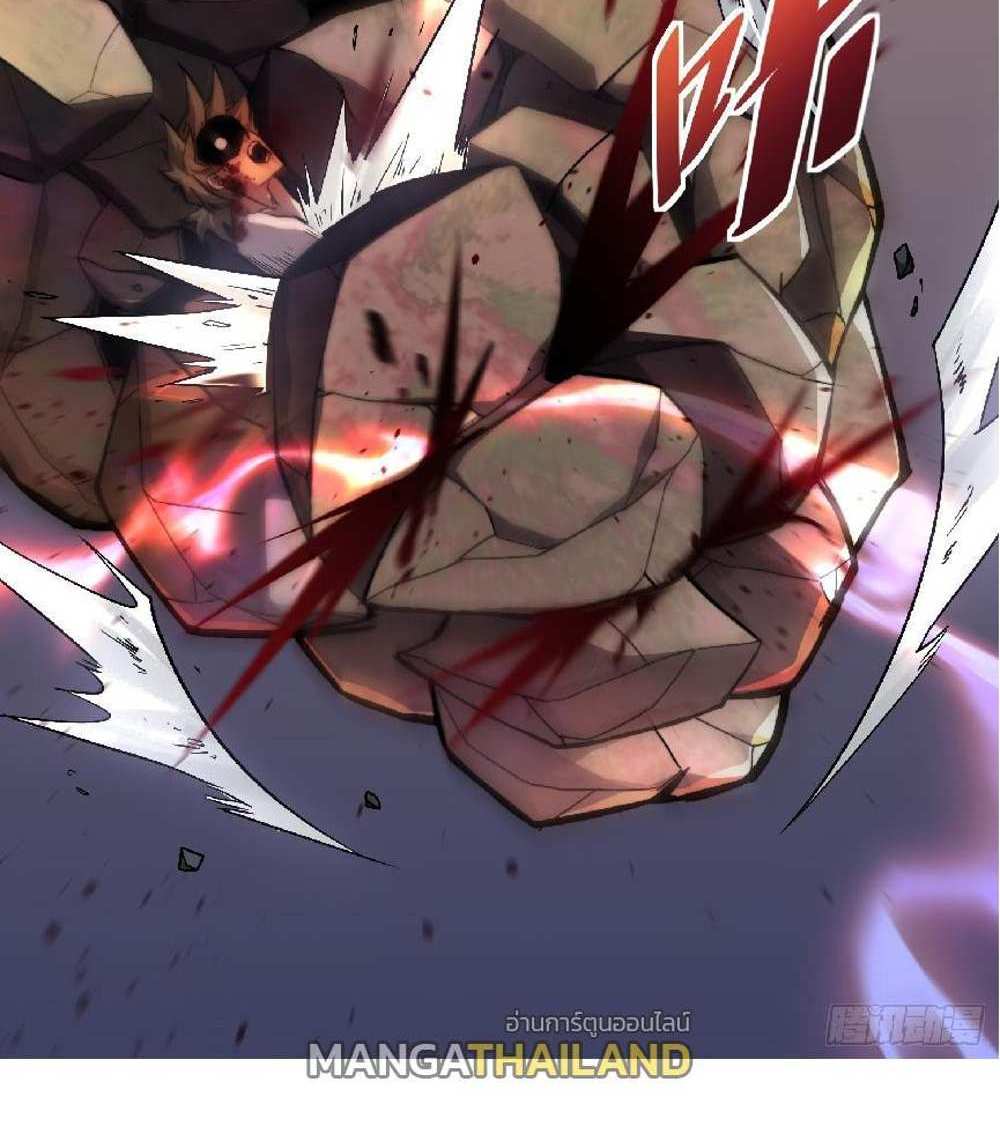 The People On Earth Are Too Ferocious แปลไทย