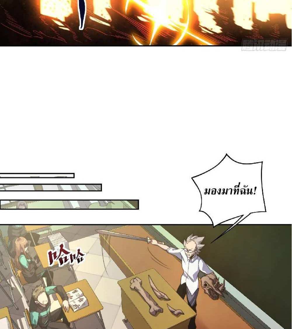 The People On Earth Are Too Ferocious แปลไทย