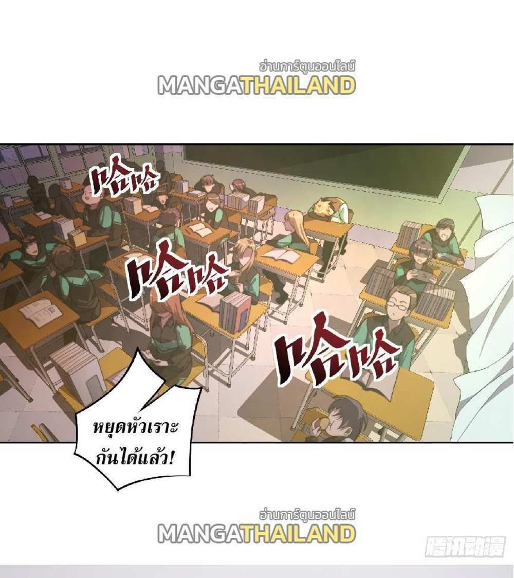 The People On Earth Are Too Ferocious แปลไทย