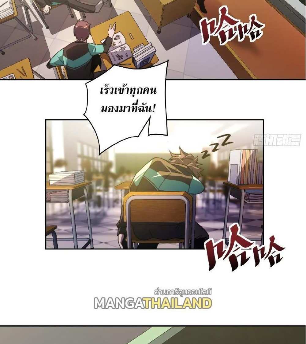 The People On Earth Are Too Ferocious แปลไทย
