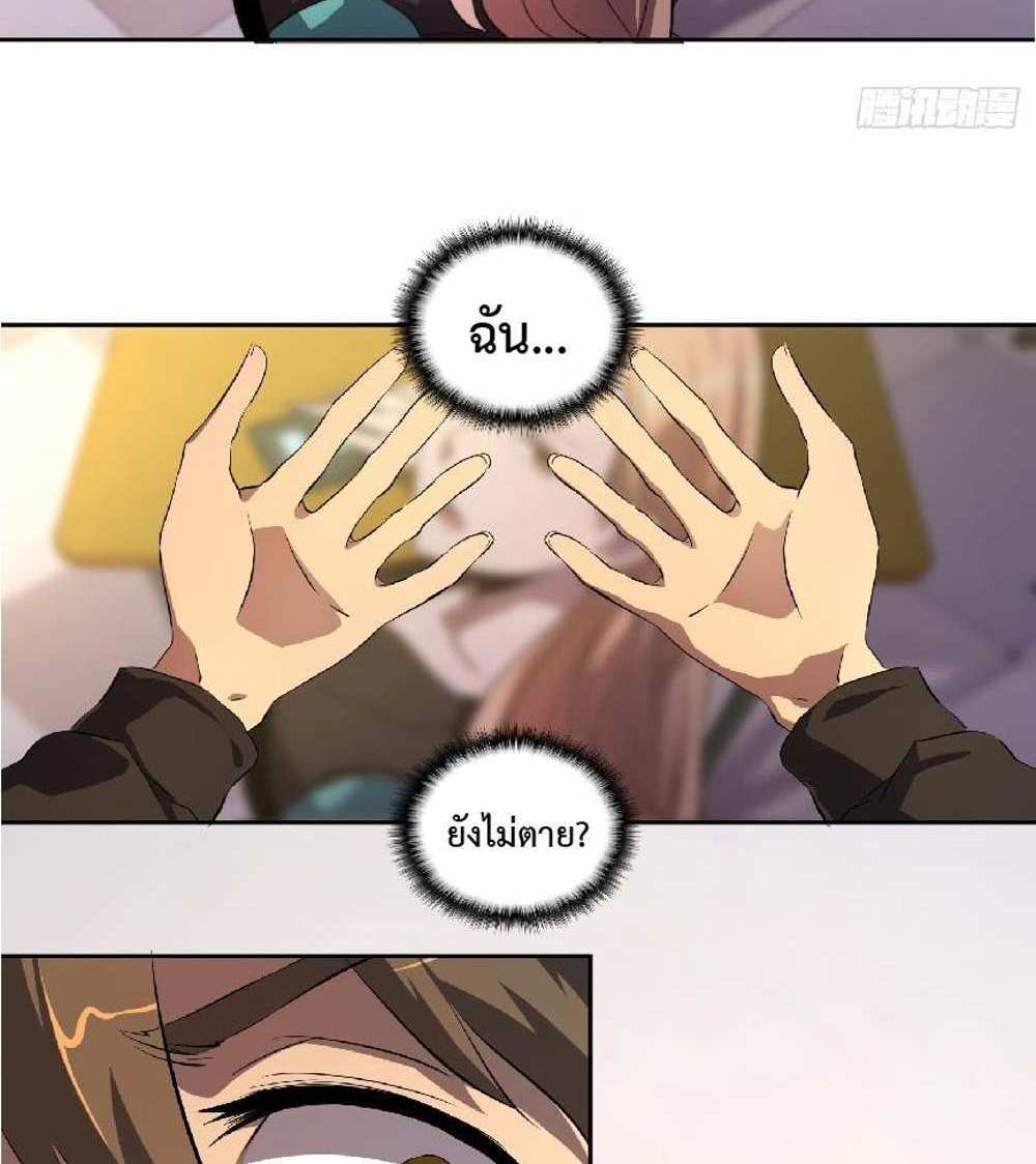 The People On Earth Are Too Ferocious แปลไทย