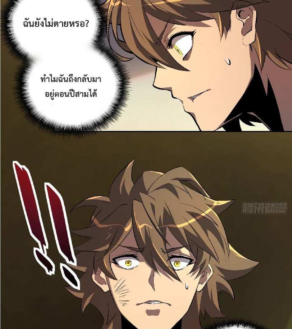 The People On Earth Are Too Ferocious แปลไทย