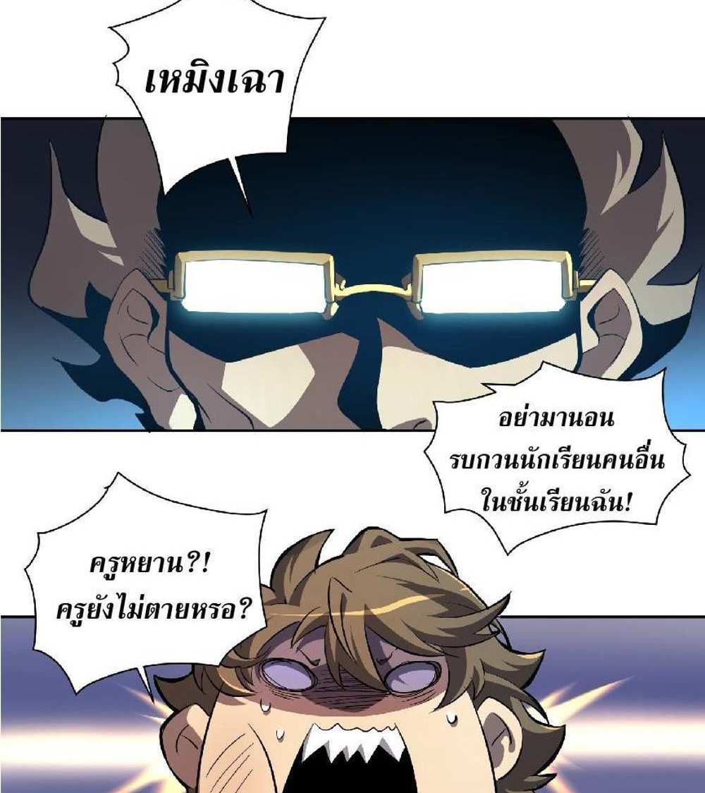 The People On Earth Are Too Ferocious แปลไทย