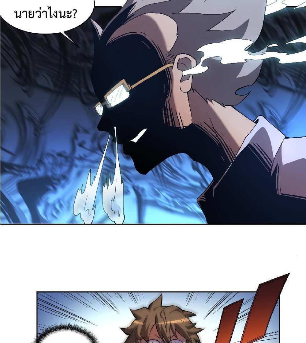 The People On Earth Are Too Ferocious แปลไทย