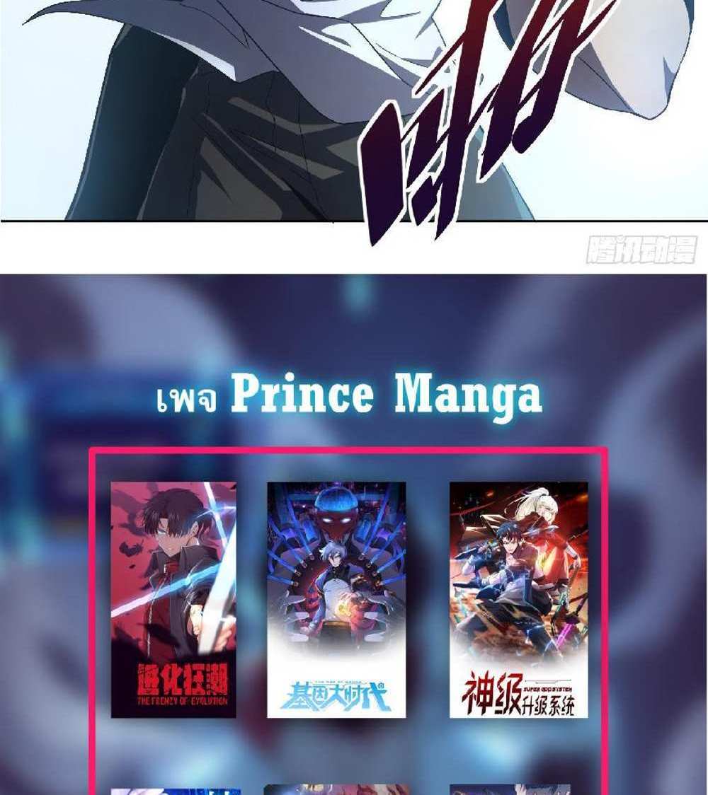 The People On Earth Are Too Ferocious แปลไทย