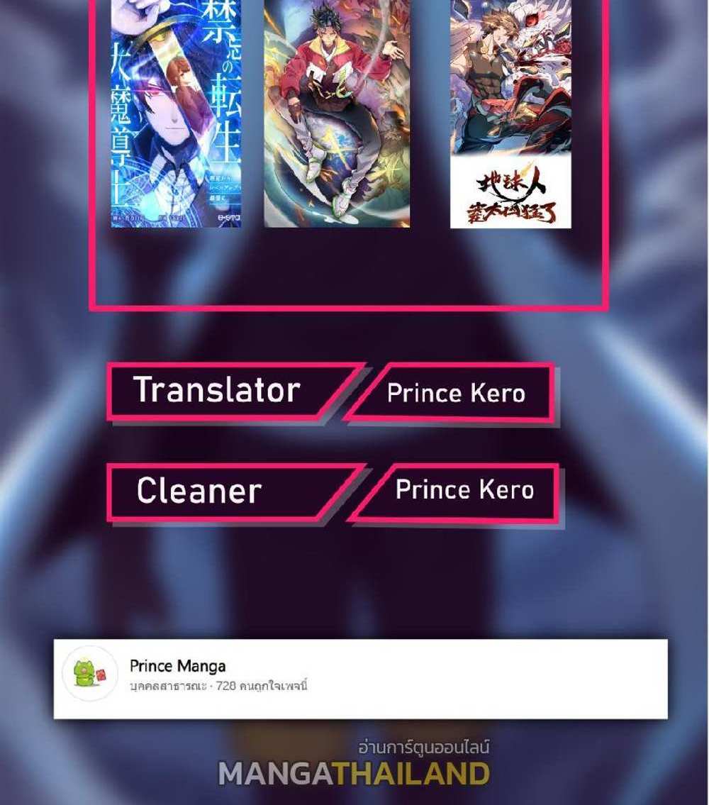 The People On Earth Are Too Ferocious แปลไทย