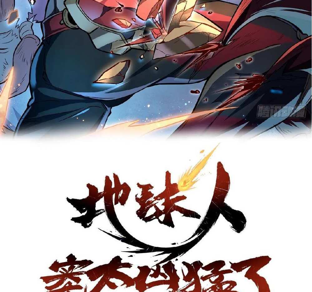 The People On Earth Are Too Ferocious แปลไทย