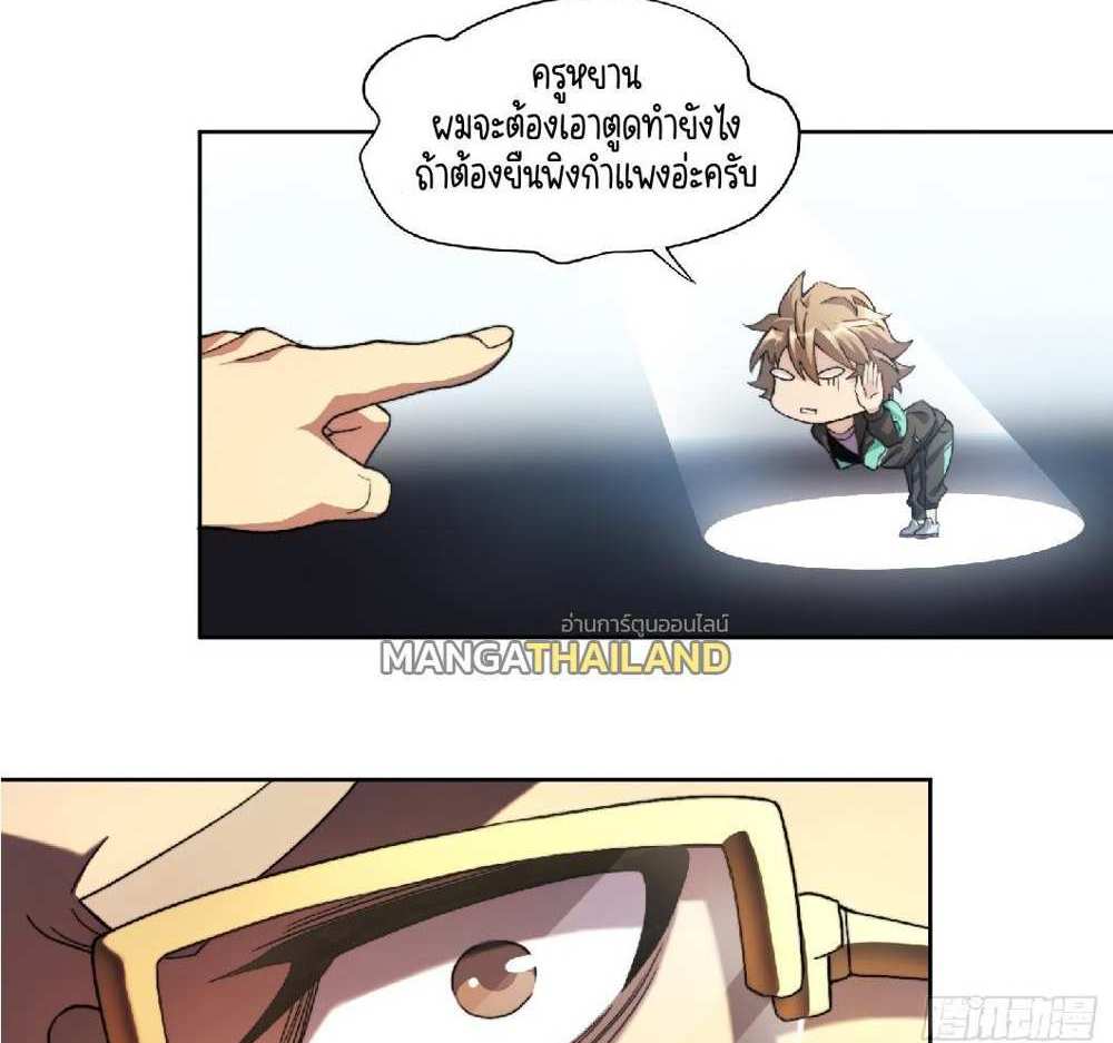 The People On Earth Are Too Ferocious แปลไทย