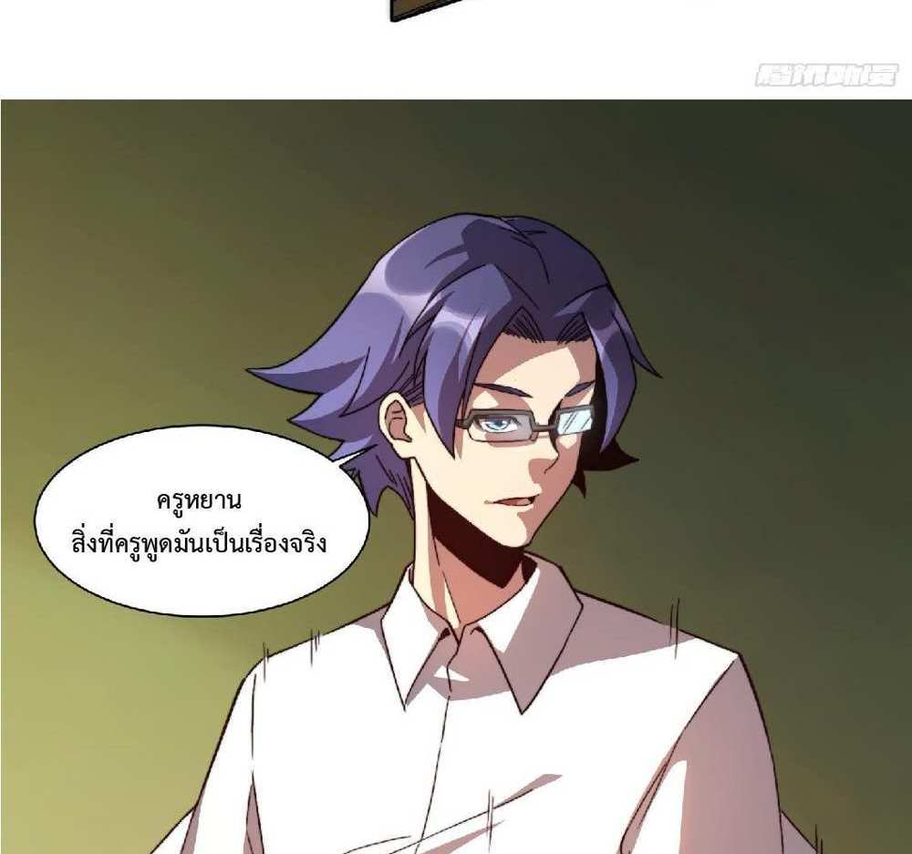 The People On Earth Are Too Ferocious แปลไทย