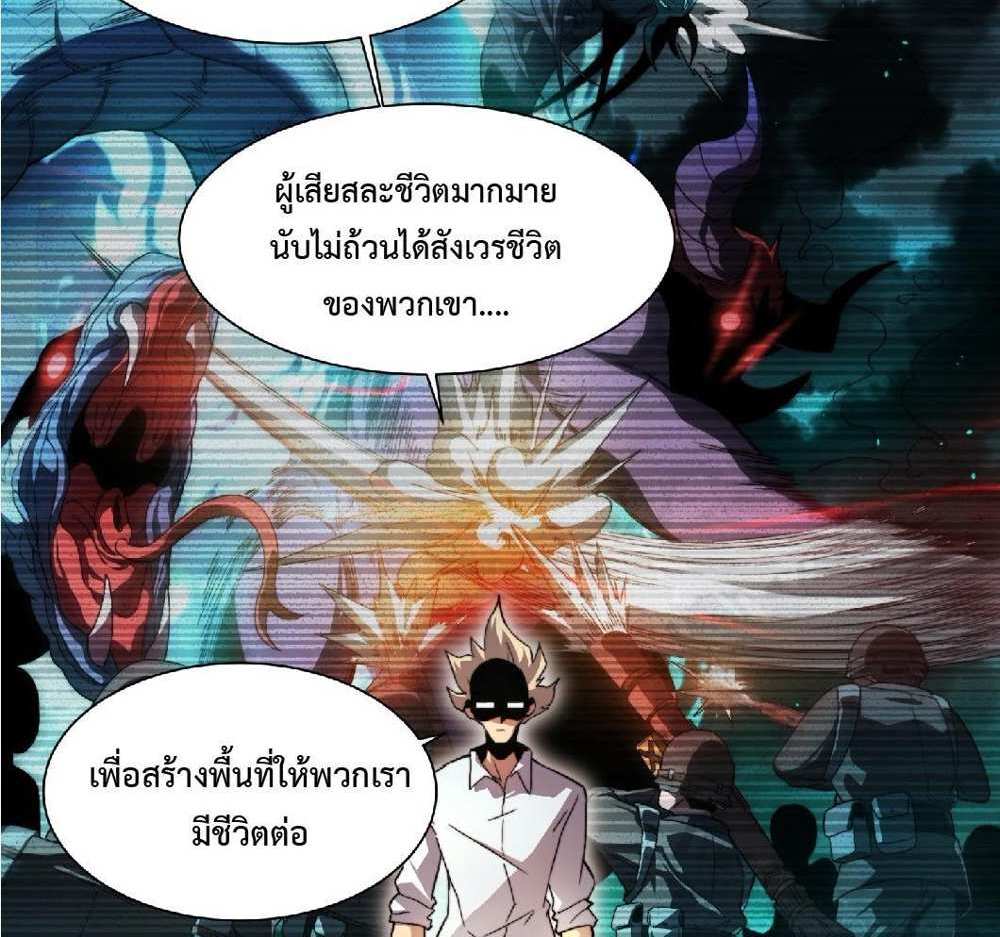 The People On Earth Are Too Ferocious แปลไทย