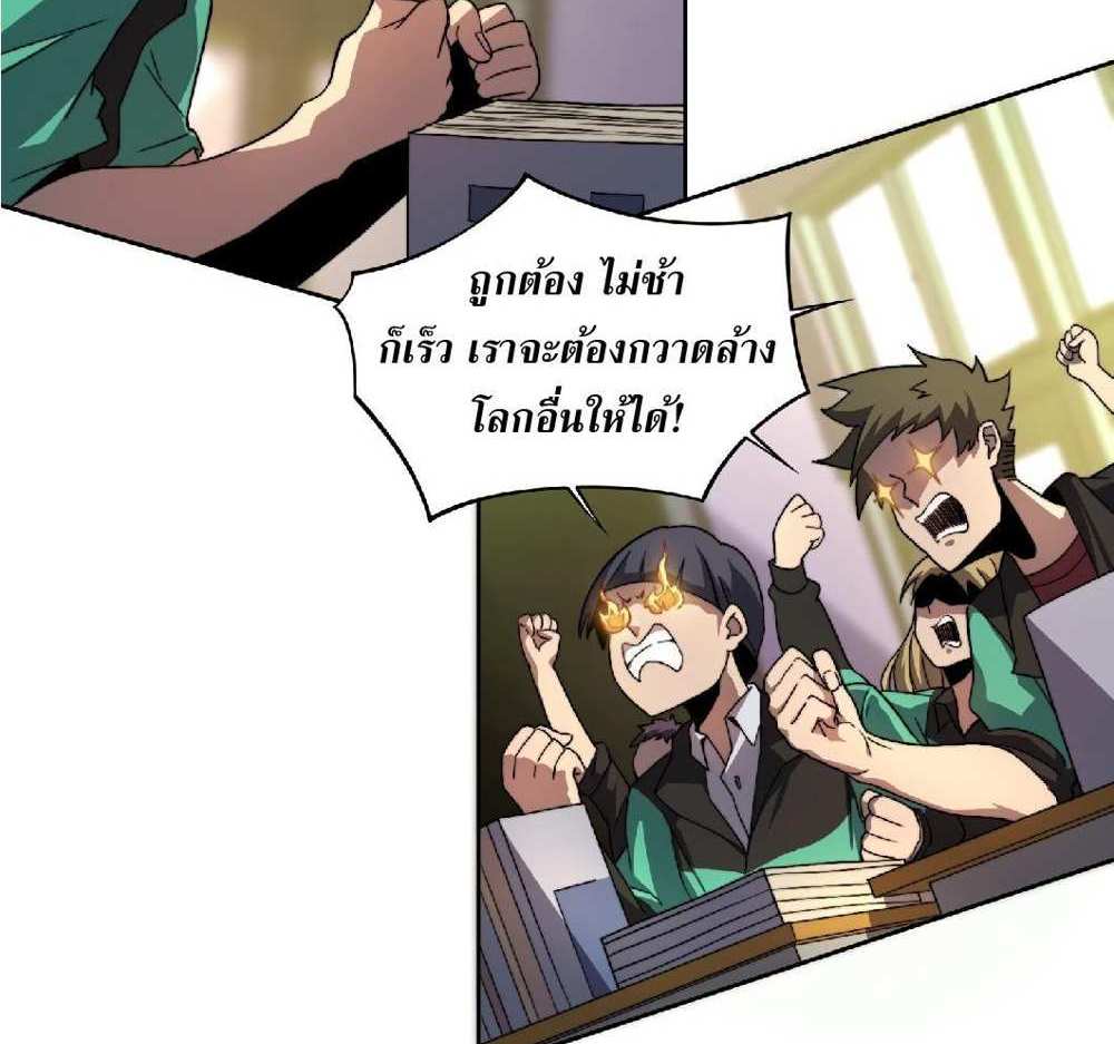 The People On Earth Are Too Ferocious แปลไทย