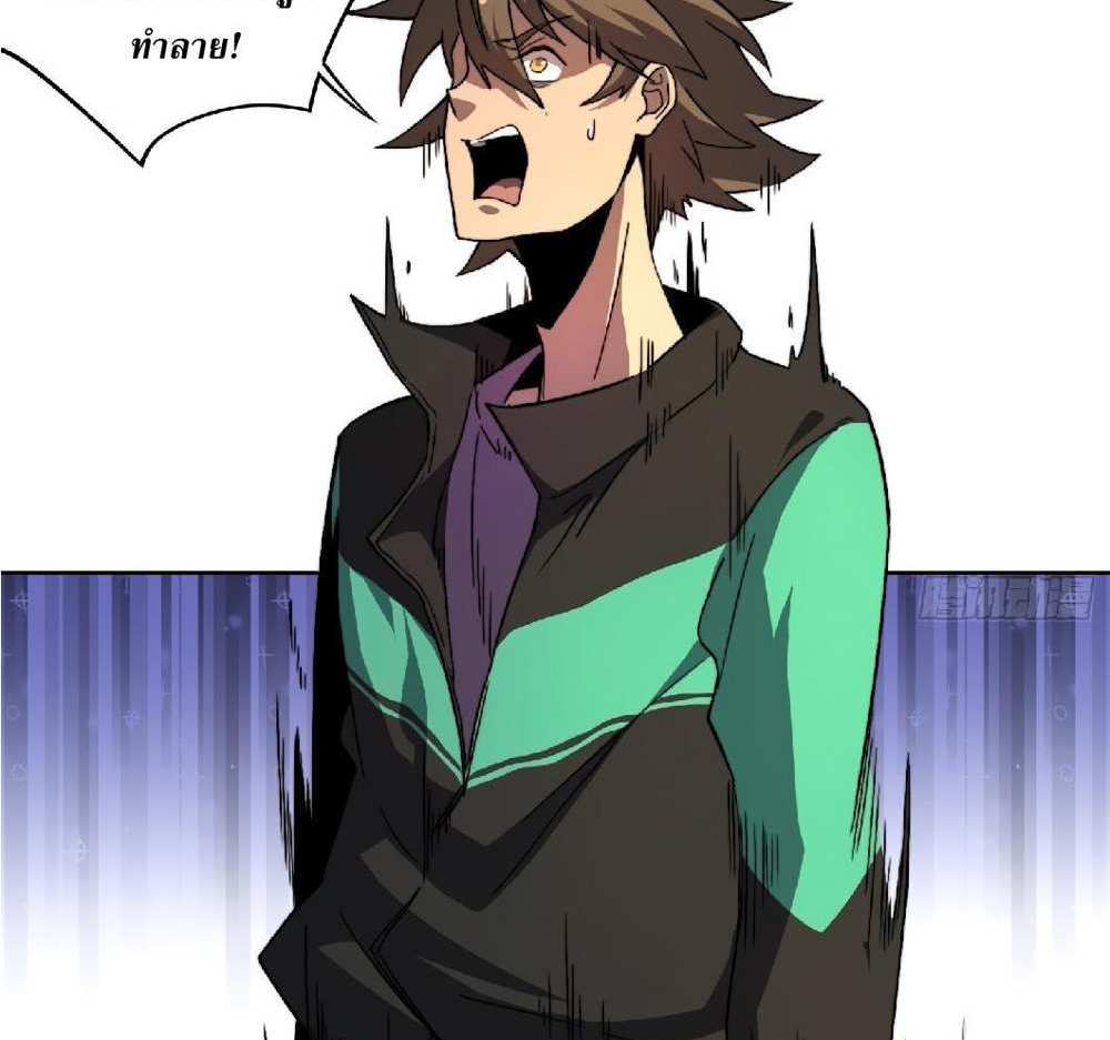 The People On Earth Are Too Ferocious แปลไทย