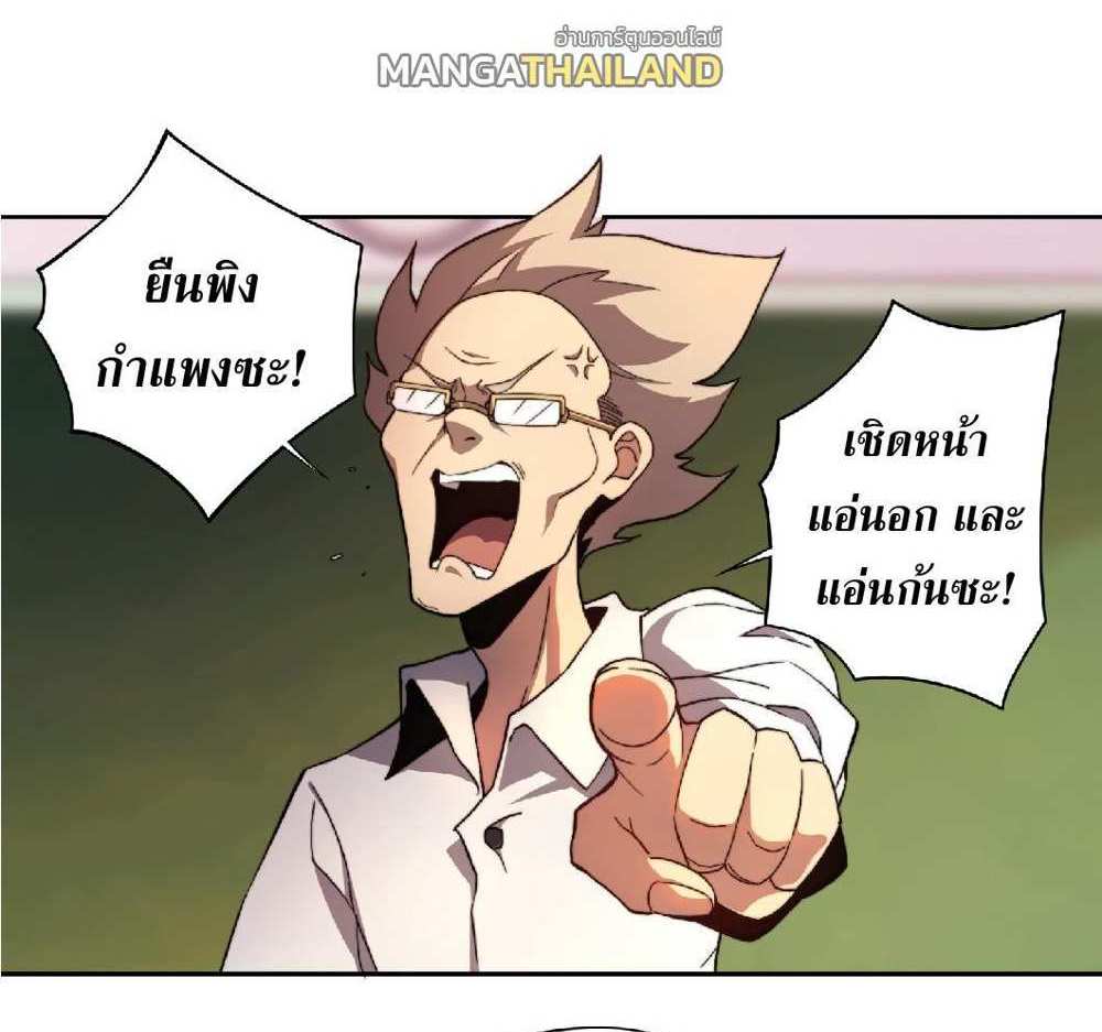 The People On Earth Are Too Ferocious แปลไทย