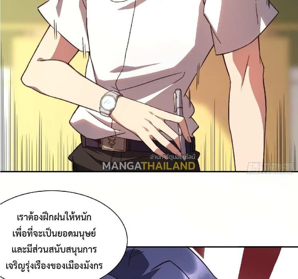 The People On Earth Are Too Ferocious แปลไทย