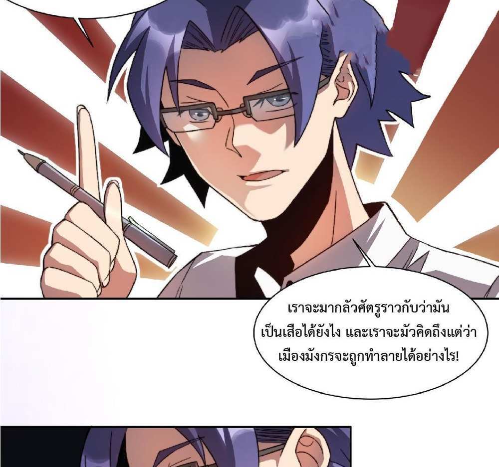 The People On Earth Are Too Ferocious แปลไทย