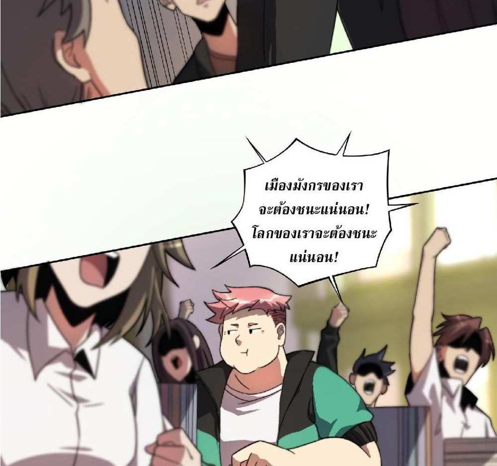 The People On Earth Are Too Ferocious แปลไทย