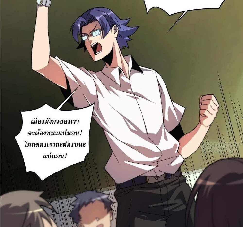 The People On Earth Are Too Ferocious แปลไทย