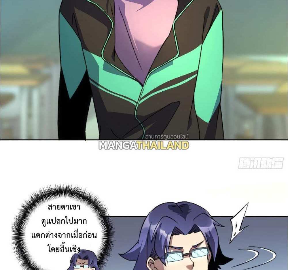 The People On Earth Are Too Ferocious แปลไทย