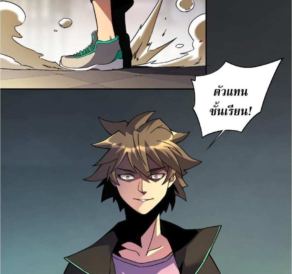 The People On Earth Are Too Ferocious แปลไทย