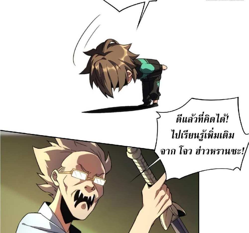 The People On Earth Are Too Ferocious แปลไทย