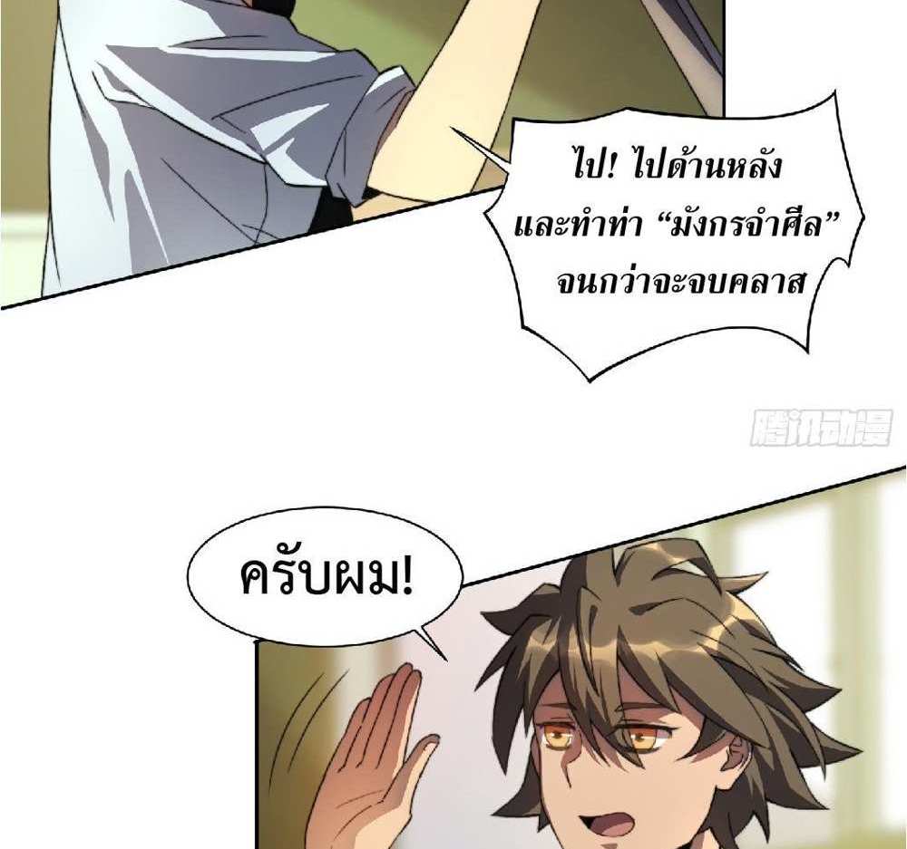 The People On Earth Are Too Ferocious แปลไทย