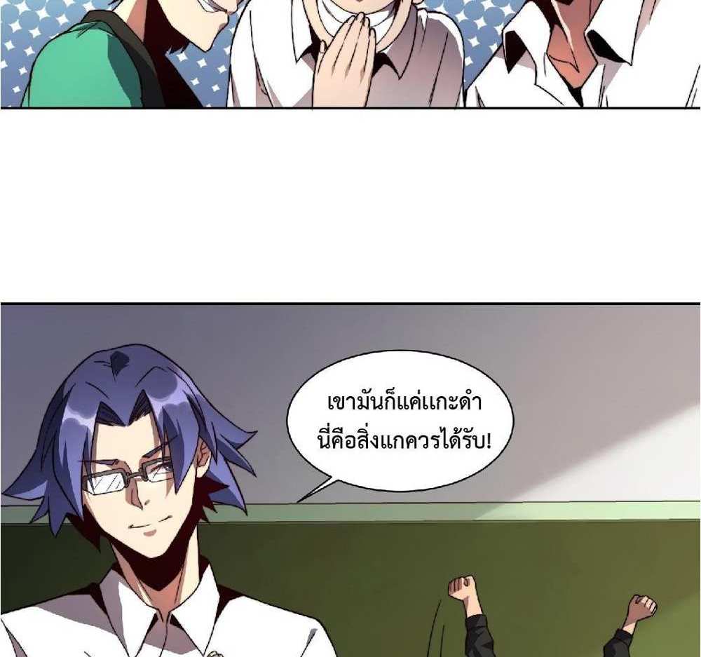 The People On Earth Are Too Ferocious แปลไทย