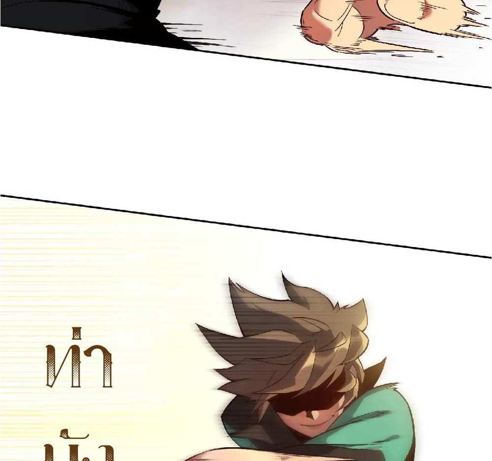 The People On Earth Are Too Ferocious แปลไทย