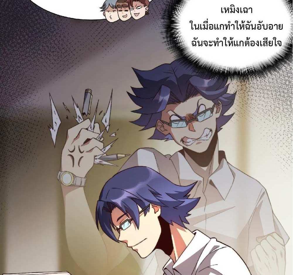 The People On Earth Are Too Ferocious แปลไทย