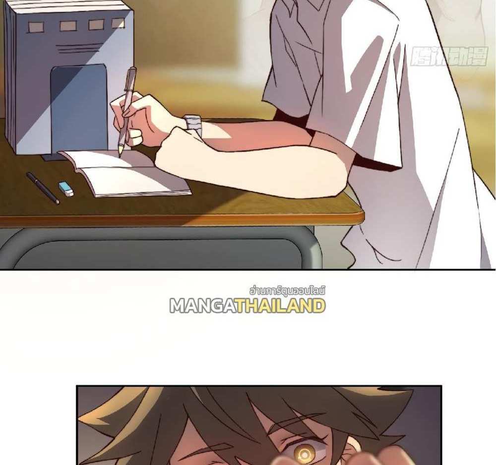 The People On Earth Are Too Ferocious แปลไทย