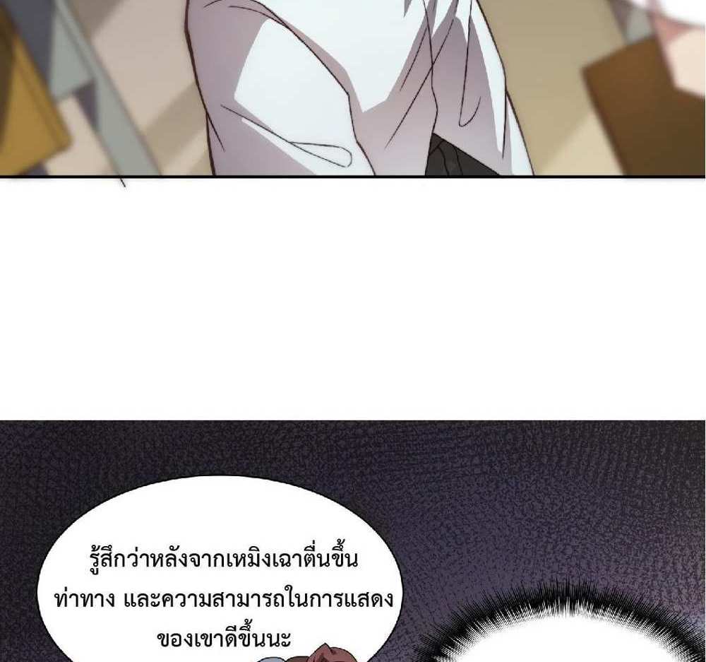 The People On Earth Are Too Ferocious แปลไทย