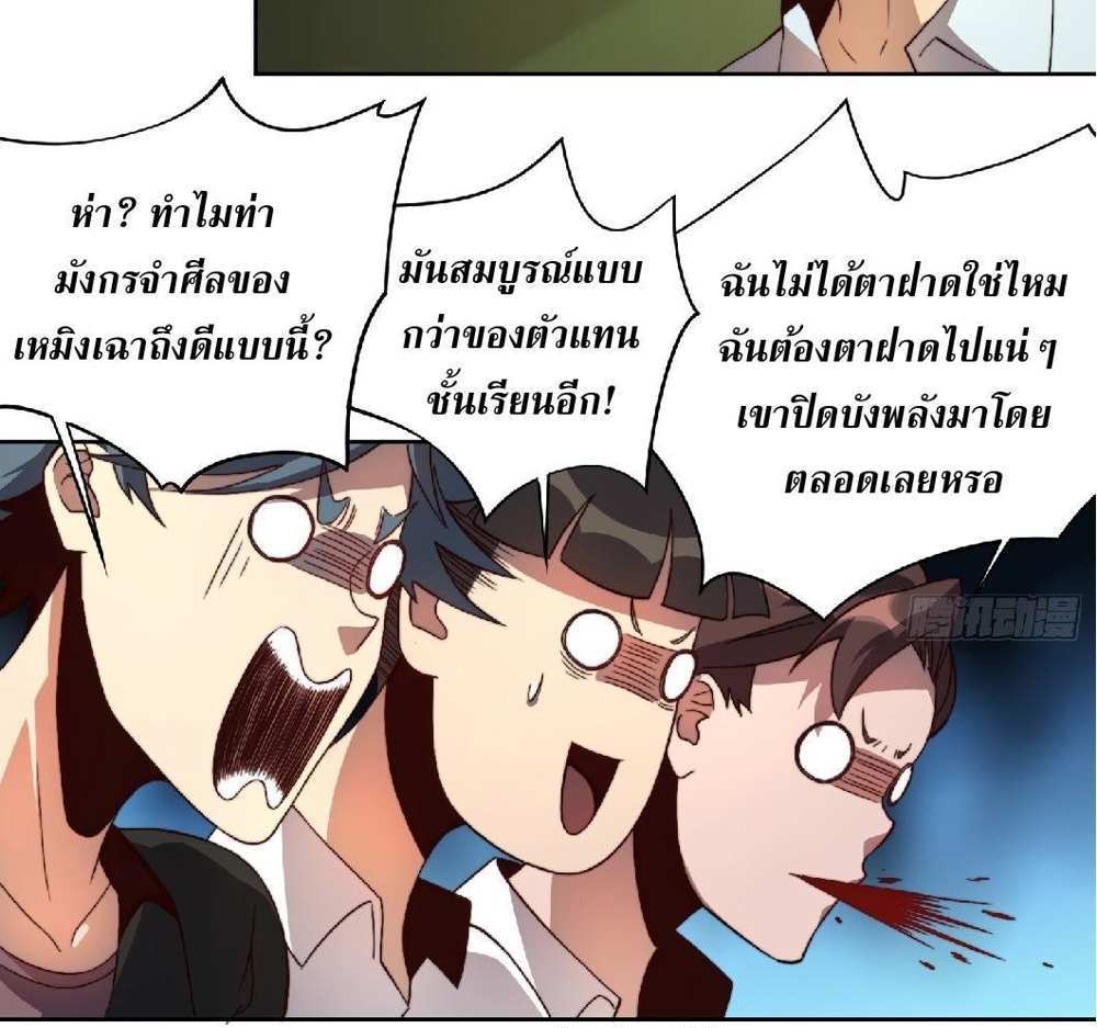 The People On Earth Are Too Ferocious แปลไทย