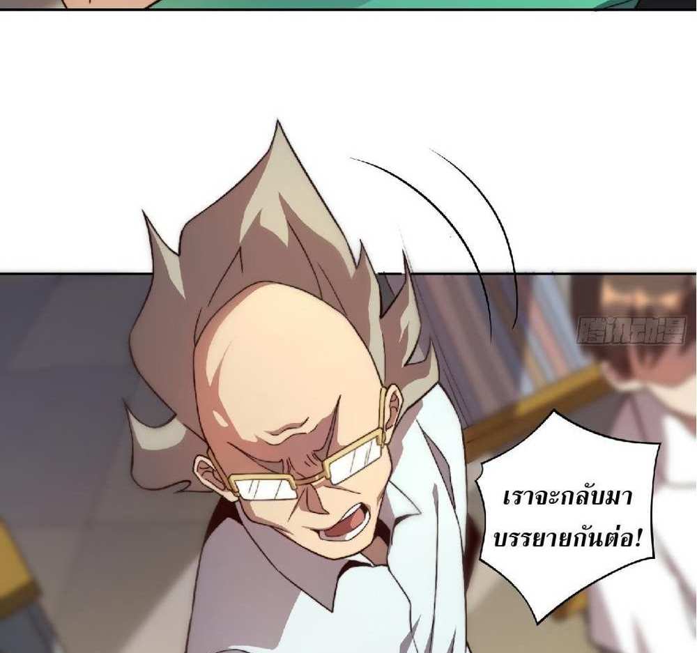 The People On Earth Are Too Ferocious แปลไทย