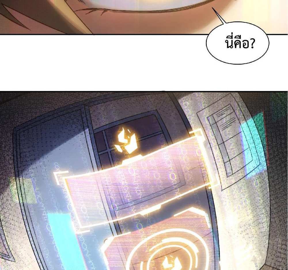 The People On Earth Are Too Ferocious แปลไทย