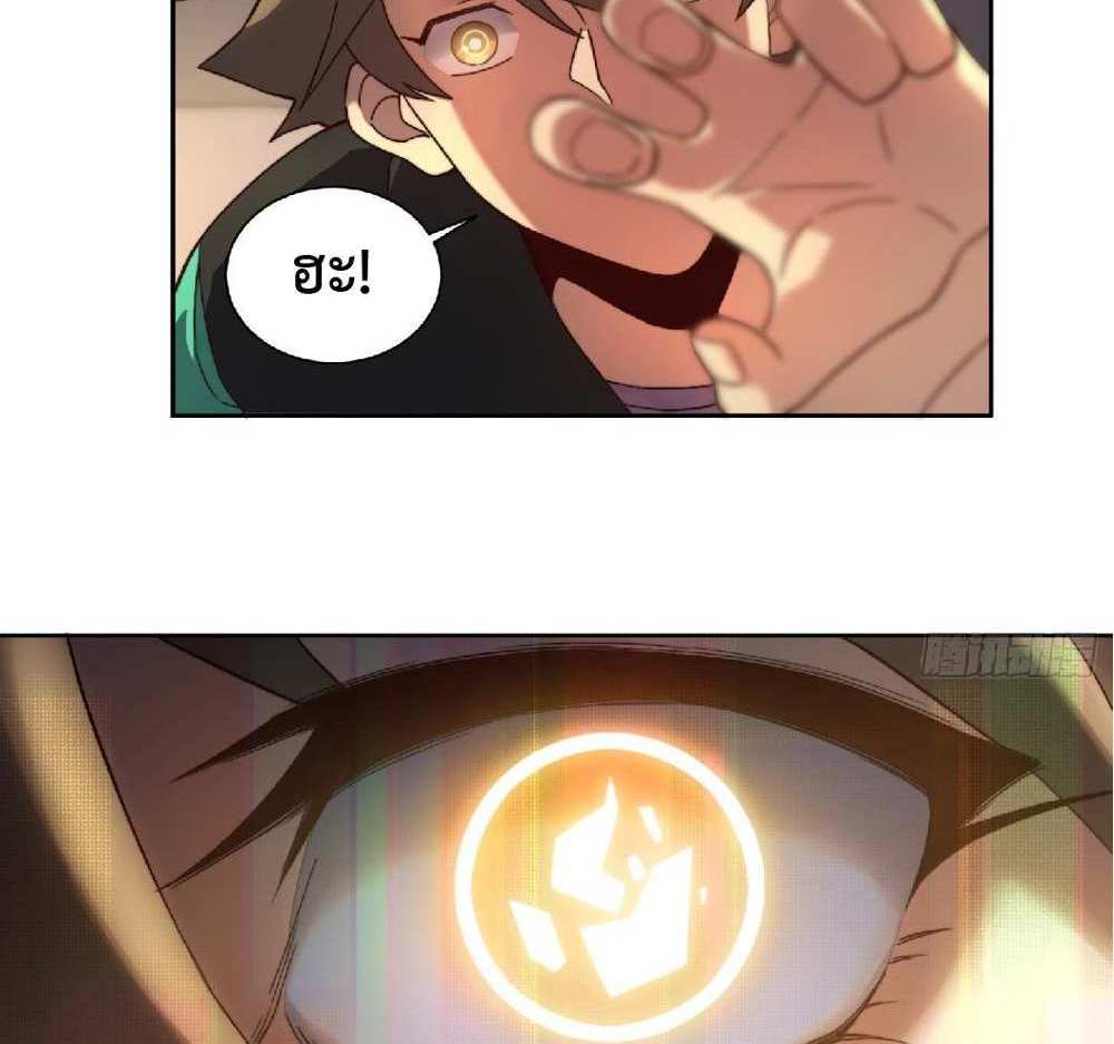 The People On Earth Are Too Ferocious แปลไทย