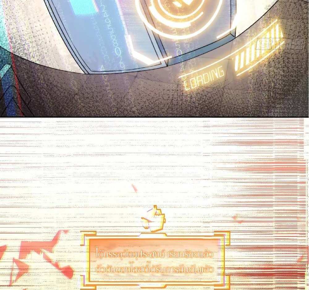 The People On Earth Are Too Ferocious แปลไทย